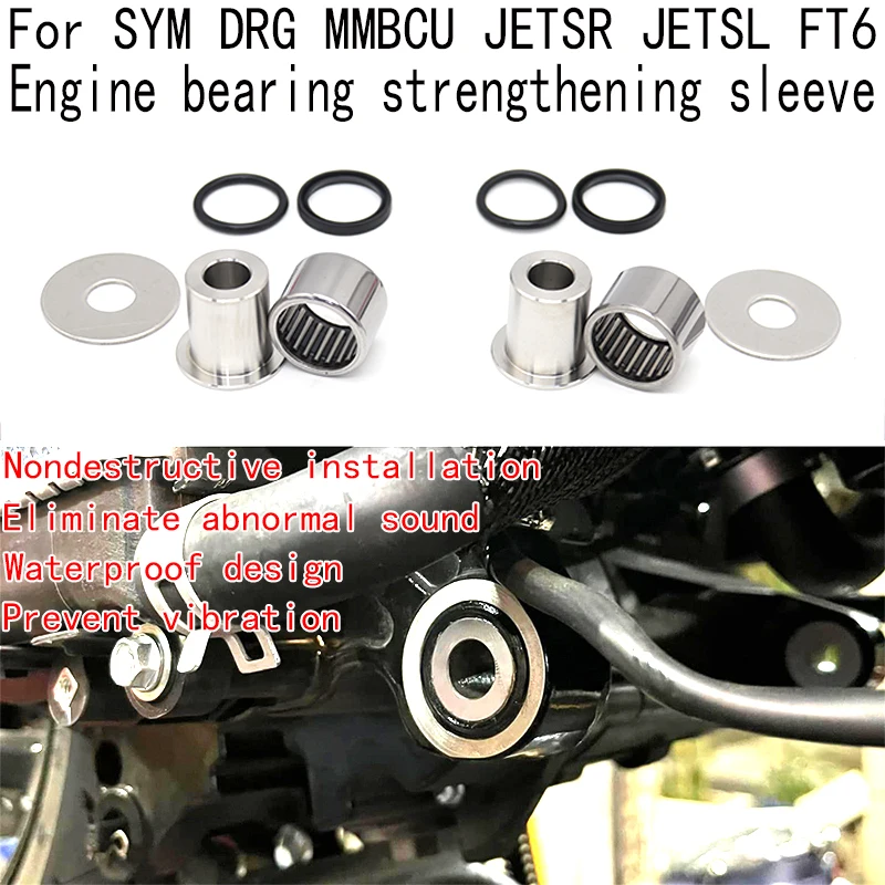 

Для SYM DRG150 DRG158 подшипник двигателя Усиленная втулка MMBCU Детали двигателя JETSL125 JETSL158 Усиленная втулка подшипника двигателя