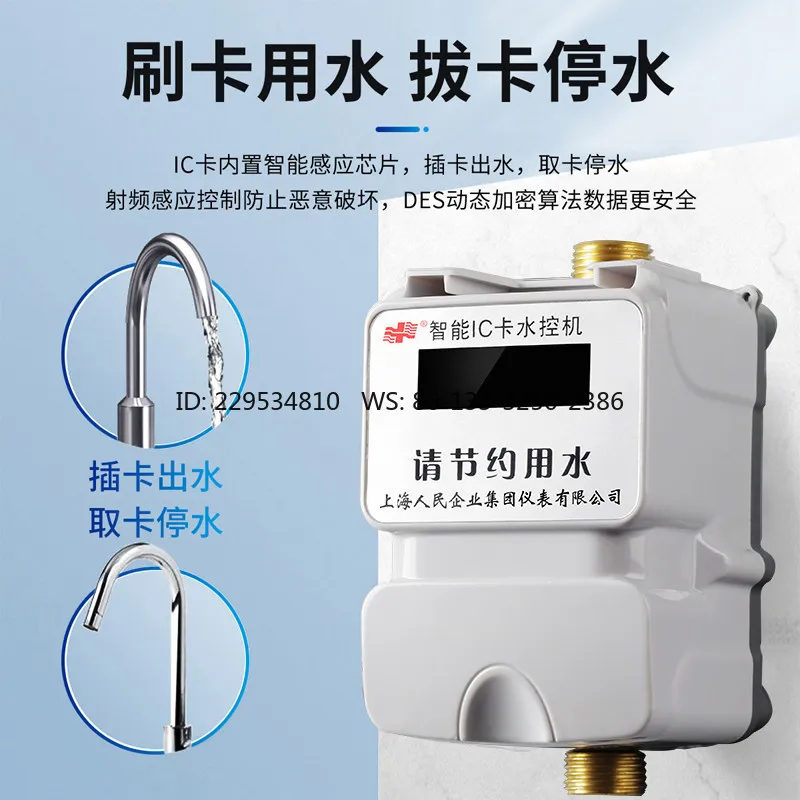 Intelligent card swiping, bath water control machine, integrated water intake, faucet outlet control, card water meter