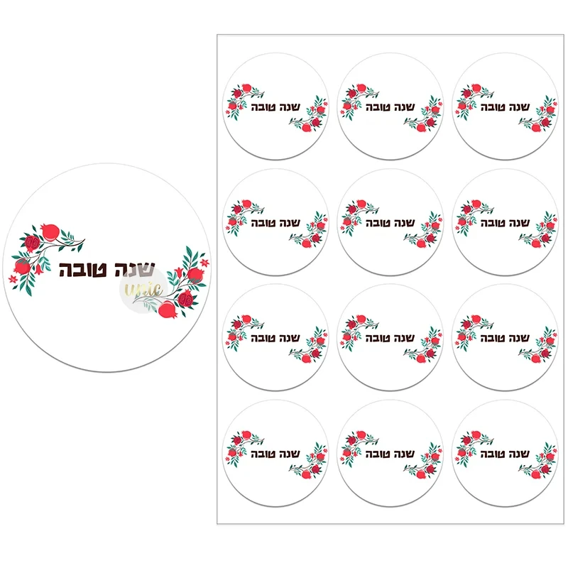 Frohes Neues Jahr Feier Aufkleber Blume jüdische Shana Tova Rosh Hashanah Aufkleber Etiketten – Detail 9