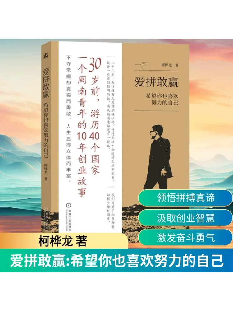 

Book-Winshare Love To Strive and Win Hope You Also Like Your Hardworking Self