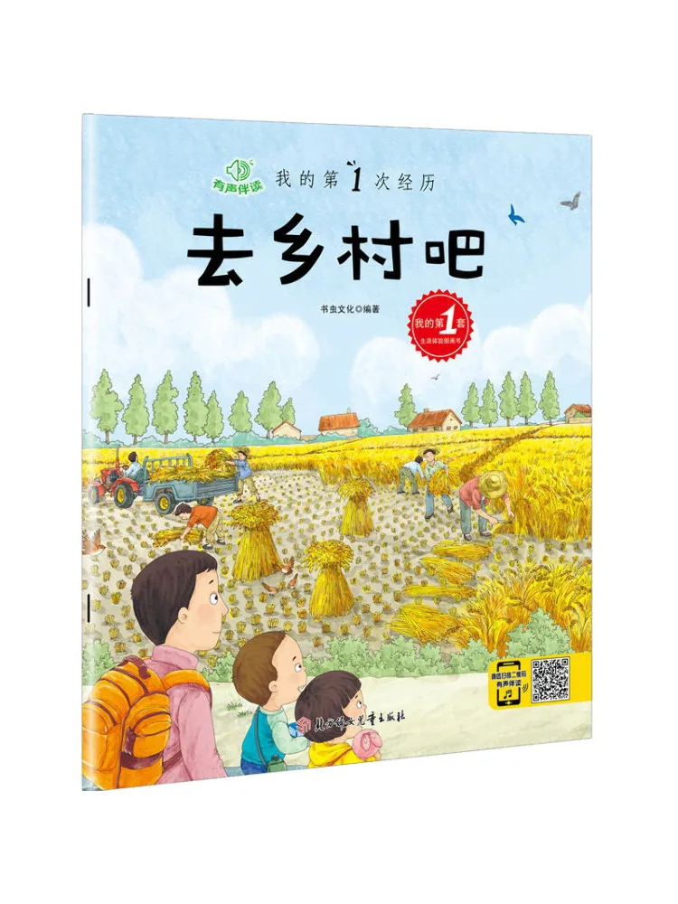 

Книга-Winshare Мой первый опыт перехода в сельскую местность