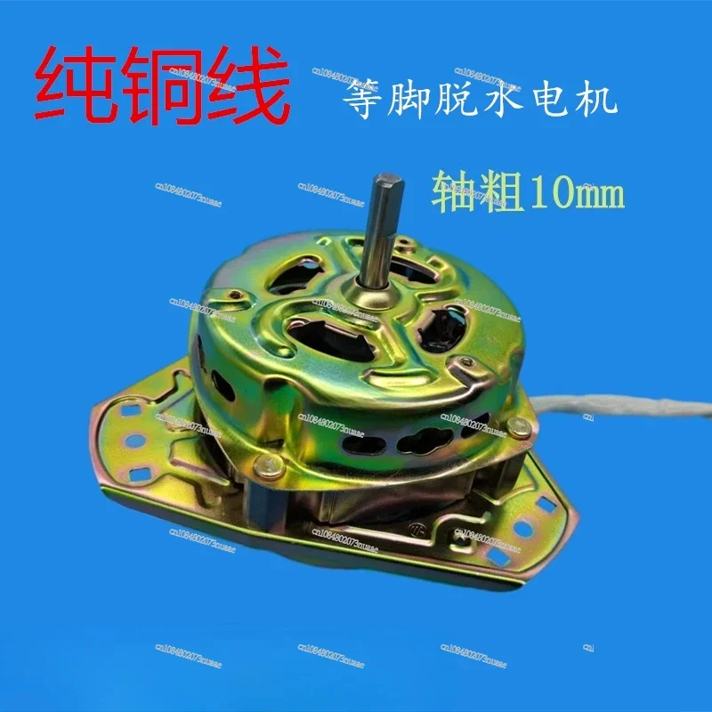 Double Bucket Semi-automatic Washing Machine XPB80-2668S Dehydration Motor/drying Motor YYG85 Copper Wire