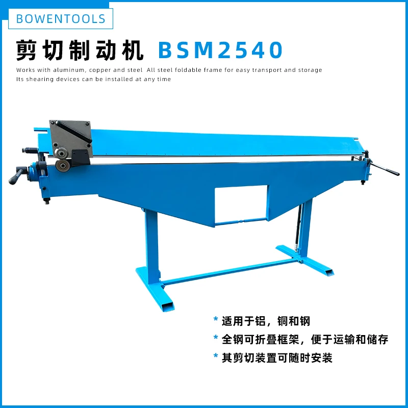 BSM2540 Metal Cutting and Folding Machine for Aluminum, Copper and Steel with a thickness of 0.8mm