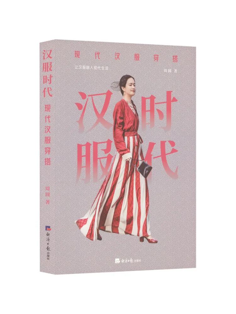 

Book-Winshare Хан Dynasty Era Современный наряд династии Хань