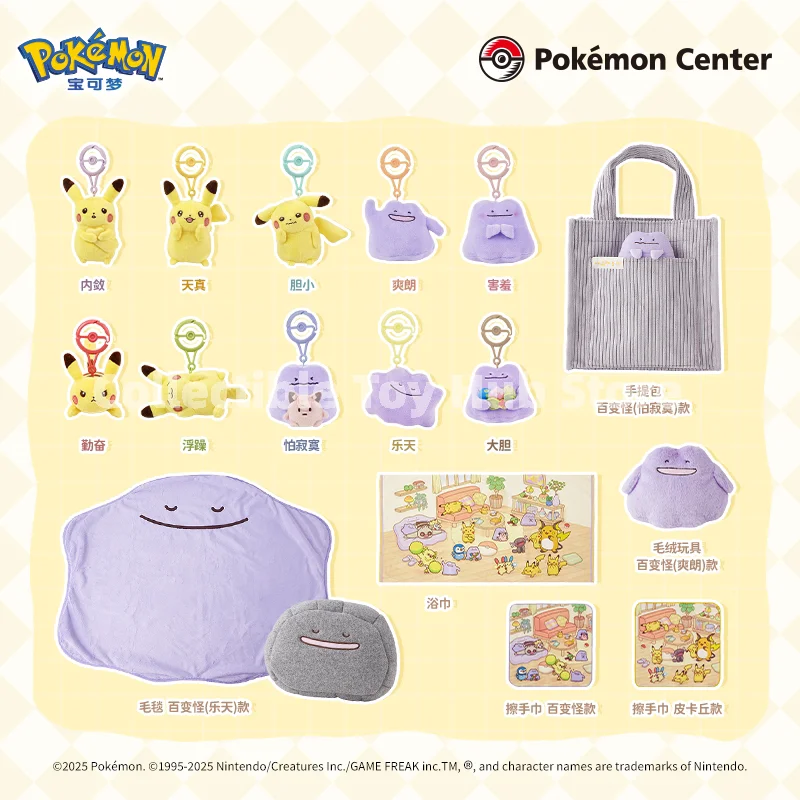 Original Pokemon Center Pokemon Mood Series Plüsch-Schlüsselanhänger Kissen Ditto Pikachu Niedliche Stoffpuppe Faltbare Decke Tragetasche Geschenk