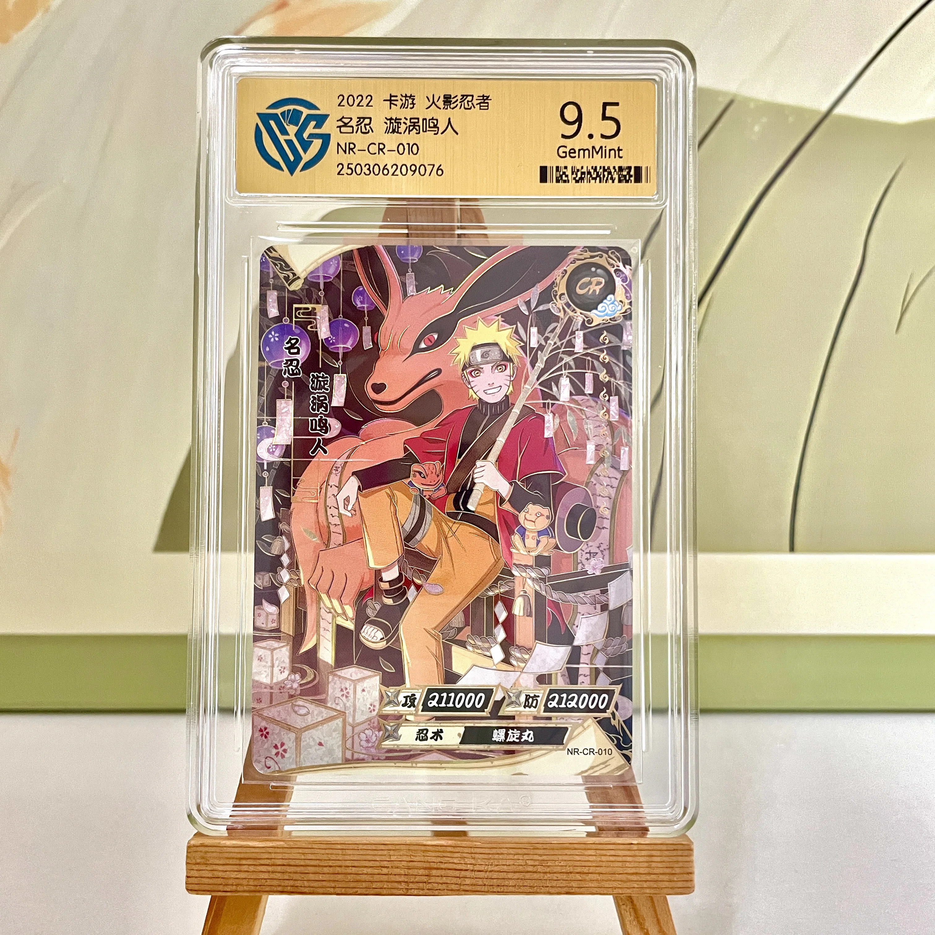 Original KAYOU Naruto Card SE BP NR CR MR SP PR CCG 10 Gem Graded