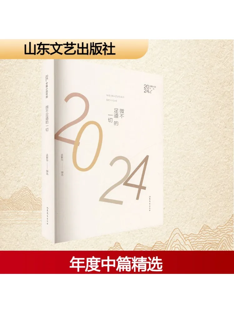 

Книга-Winshare 2024. Коллекция коротких историй «Безупречное все»