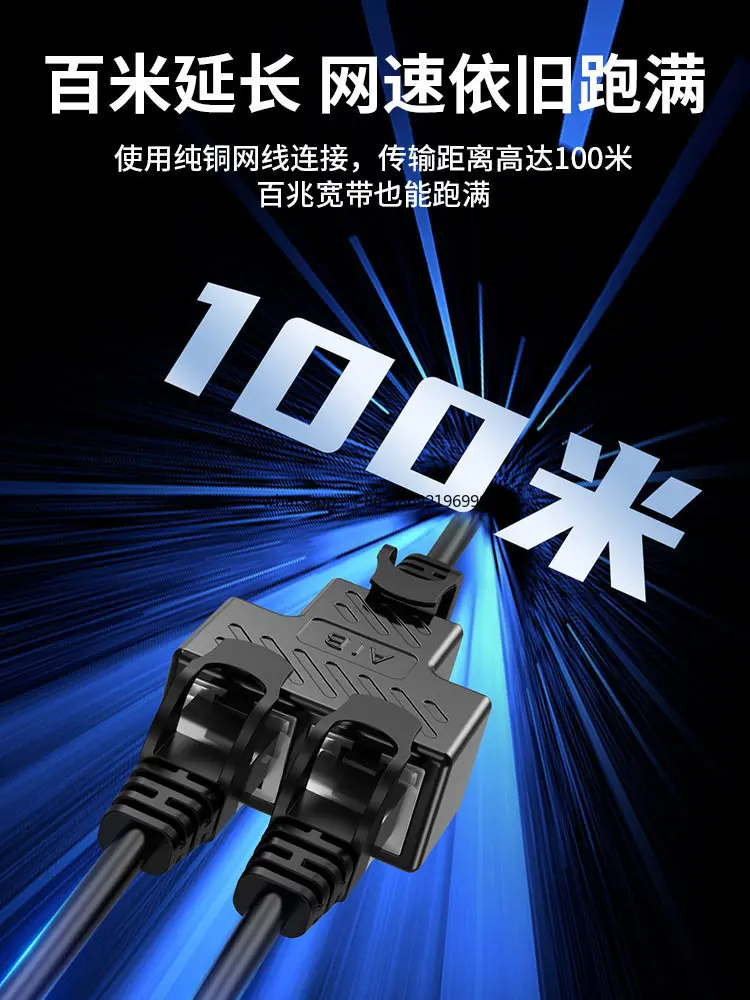 Network Cable One Point Two Network Tee Splitter 1 Drag 2 At The Same Time Internet Adapter Splitter Distribution Pair Connector