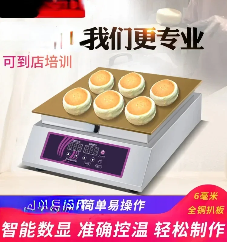 Shufulei Machine Commercial Dorayaki Muffin Machine Pure Copper Grilled Plate Intelligent Digital Display Snack Cuisine