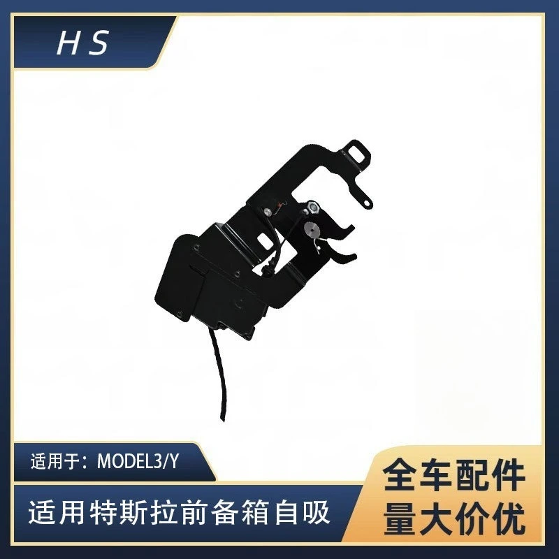 

Suitable for Tesla auto parts MODEL3/Y/Huanxin version front trunk automatic self-priming 1684578