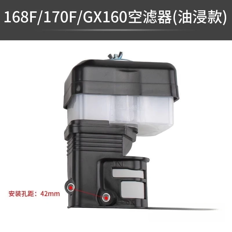 1 pcs for 168F/170F air filter assembly, trowel water pump, micro-tiller accessories