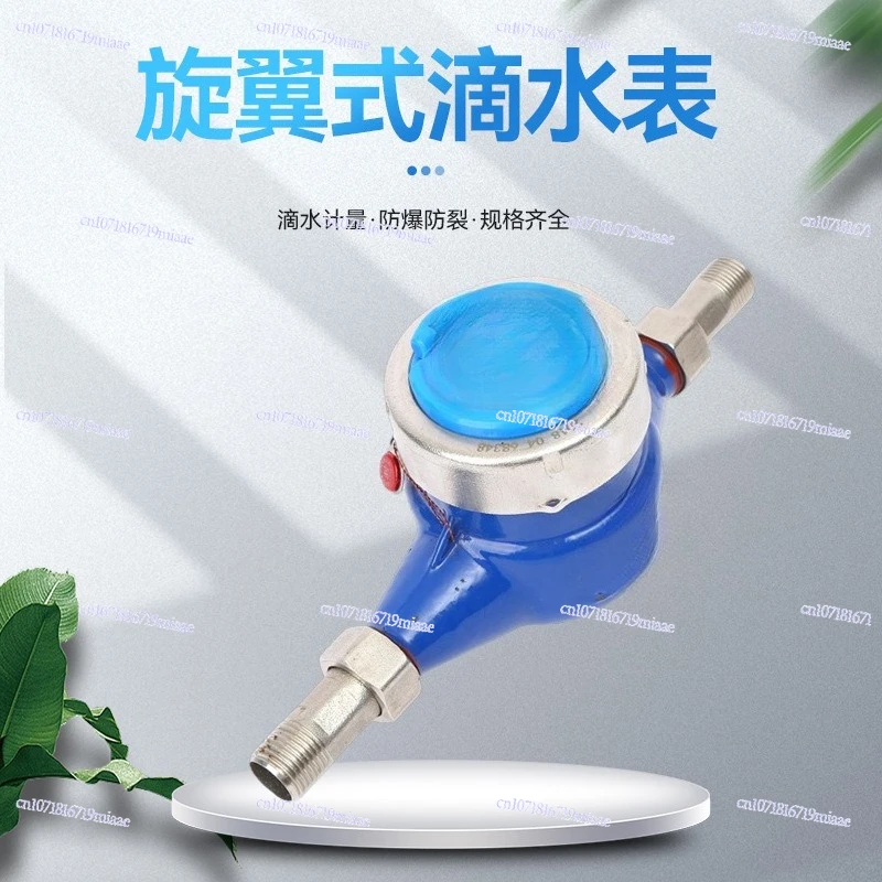 Rotor Type Drip Meter High Sensitive Water Meter Factory Building Rotor Type Mechanical Water Meter Hot and Cold