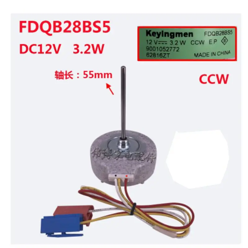 

FDQB28BS5 подходит для двигателя вентилятора холодильника Panasonic, DC12V 3.2W