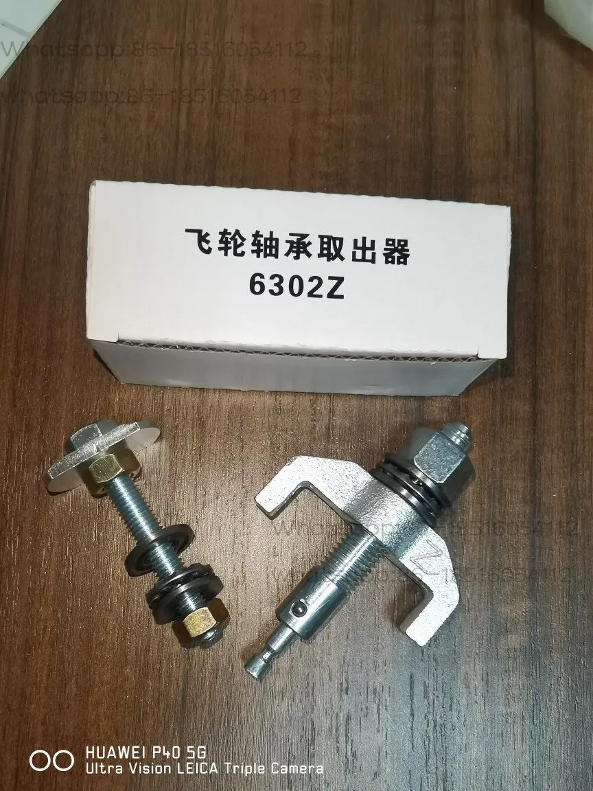Forklift guide bearing puller, forklift flywheel bearing removal artifact, 6302Z bearing remover