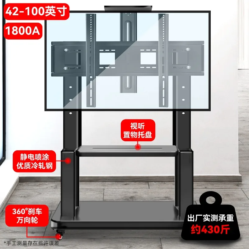 

TV stand floor-to-ceiling pulley all-in-one machine, mobile universal hanger, adjustable lifting TV bracket
