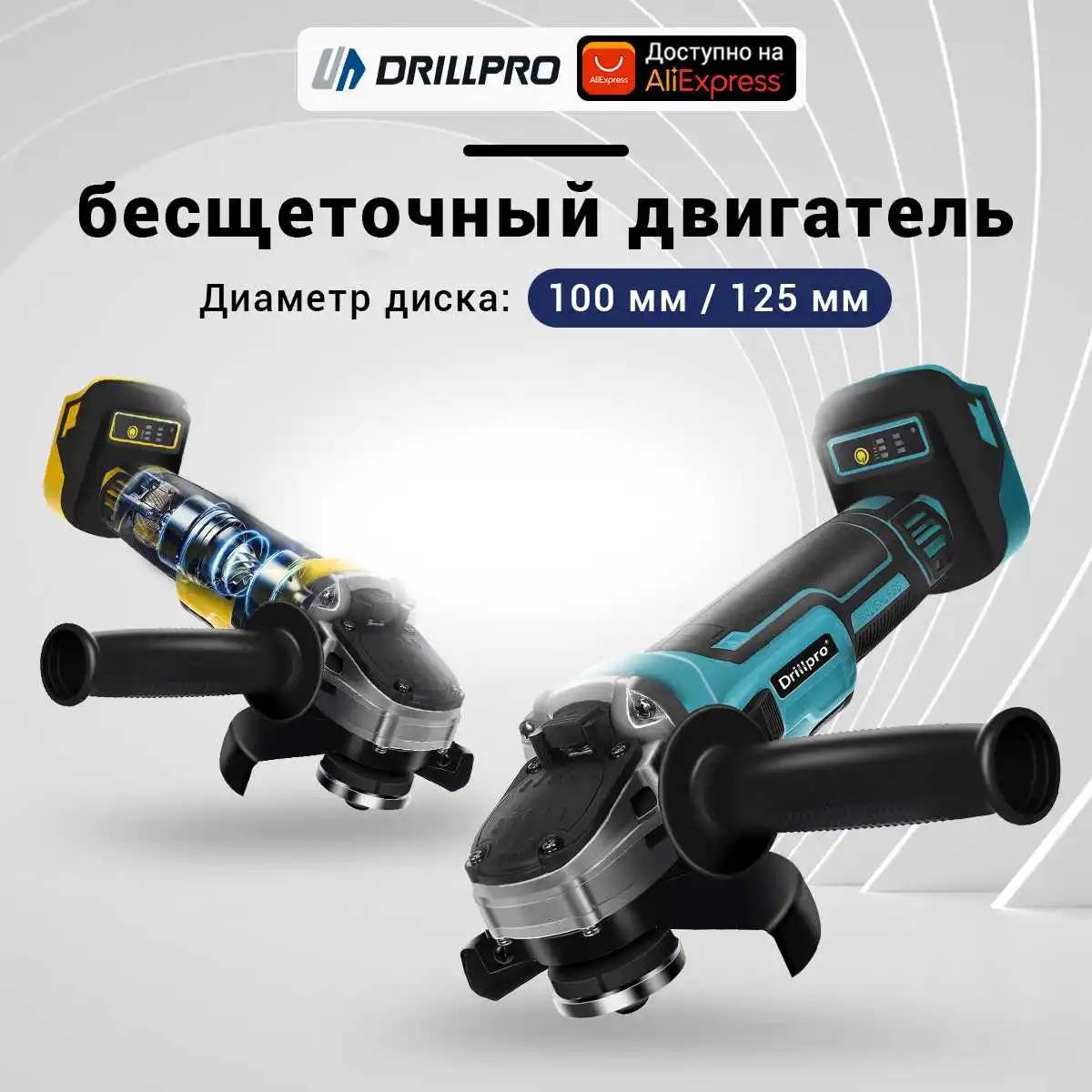 Drillpro 125mm M14 Brushless Angle Grinder Angle Grinder Accessories Woodworking Cutting  Power Tool For  Makita 18V Battery