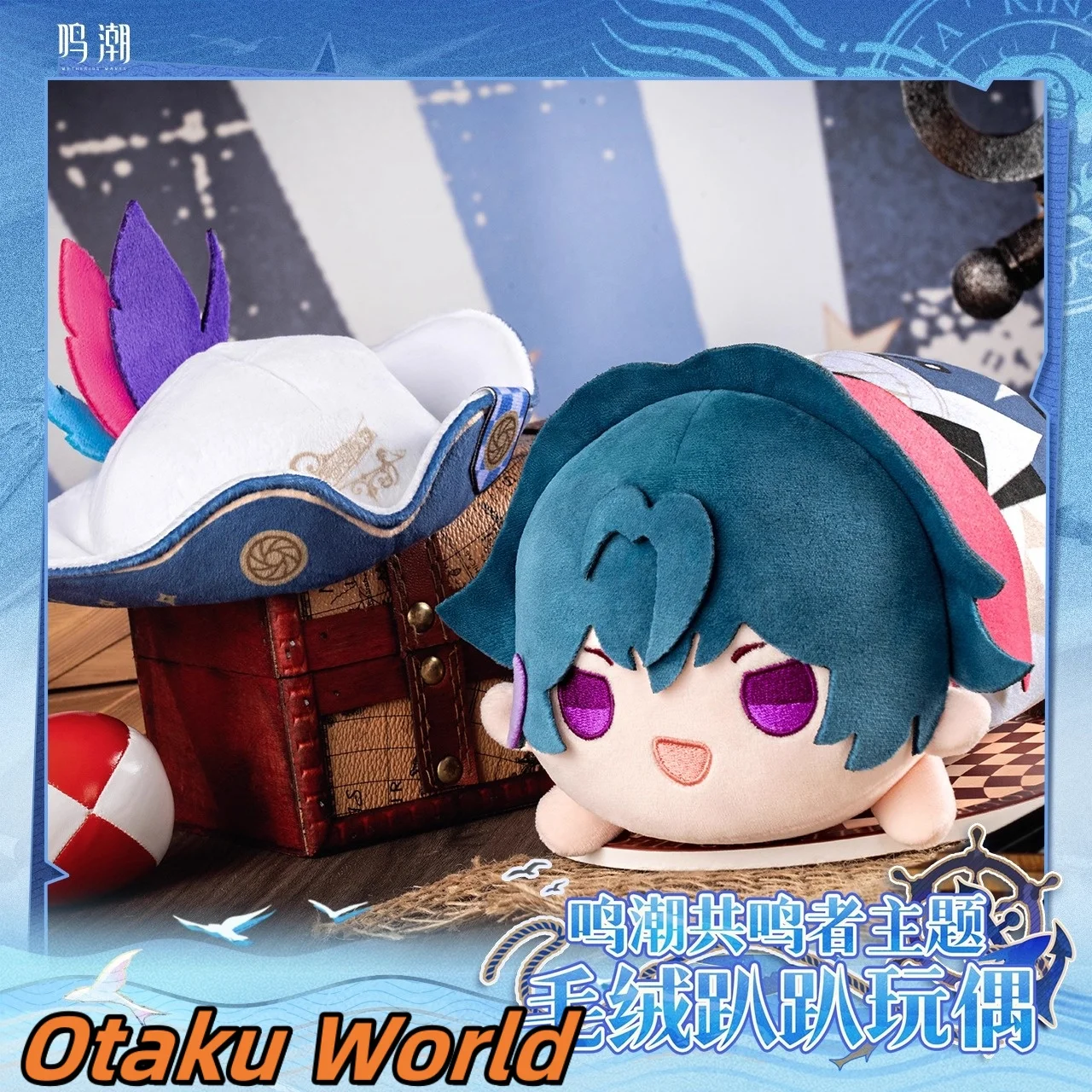 In stock Original Brant Phoebe Plush pillow Model ornament Kurogame Game Wuthering Waves Role Play Costume Anime Halloween Gift