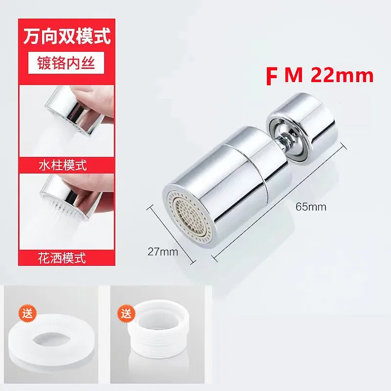 Nieuwe 2-modus keukenkraan sproeikopfilter verstelbaar 360 °   Rotary Splashback Tap Nozzle Bubbler Aanrecht Kraan Beluchter - afbeelding 1