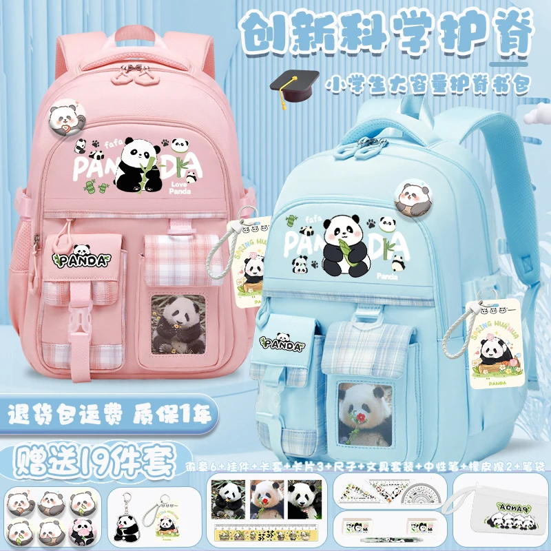 Panda Huahua cartoon schoolbag 2024 new high-volume school backpack for grades three to five and six