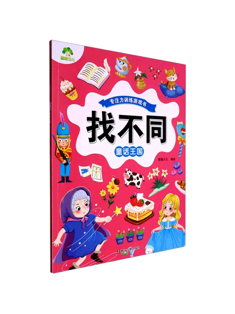 

Book-Winshare Spot the Difference Fairy Tale Kingdom