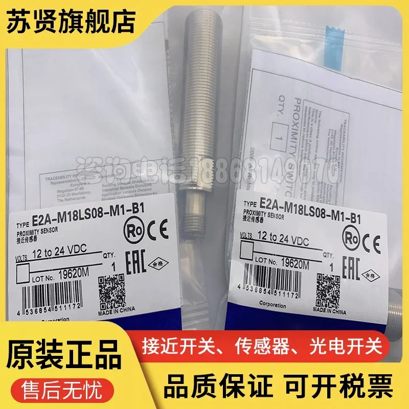 E2A-M18LS08-M1-B1 E…