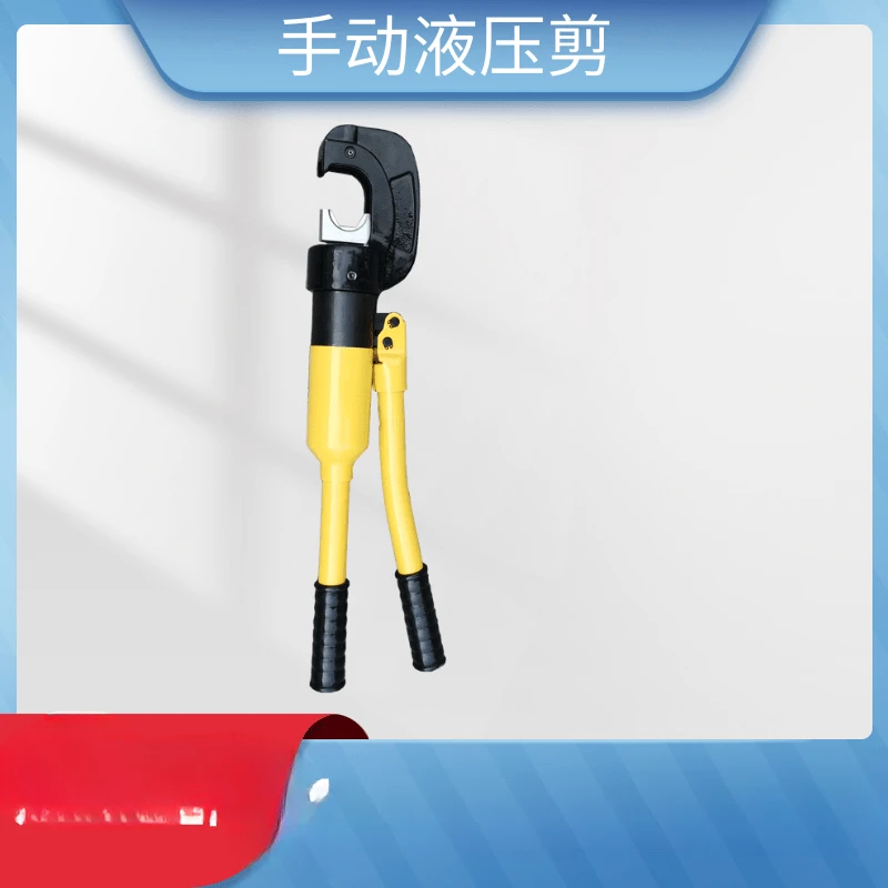 Integrated hydraulic pliers C-type open hydraulic pliers, integrated electrical cable crimping pliers, copper nose crimping