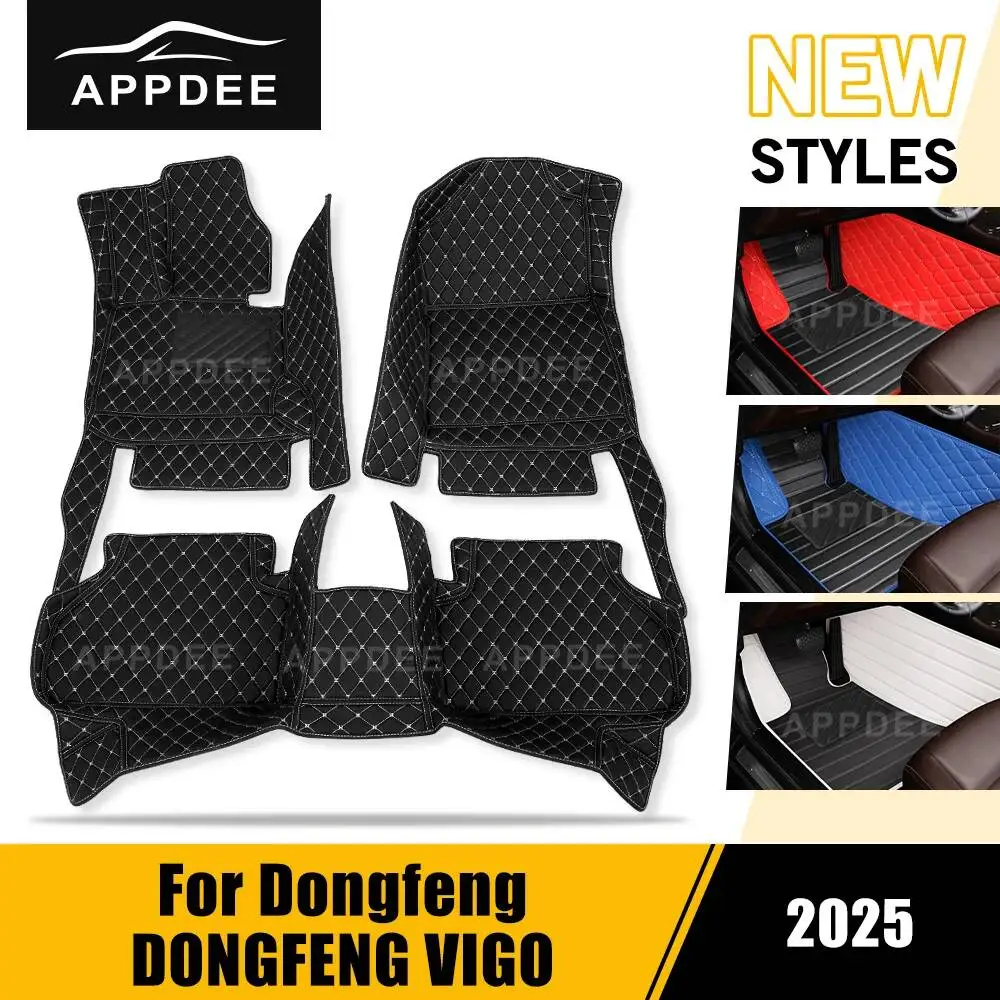 

APPDEE For Dongfeng DONGFENG VIGO‌ (5-Seat) 2025 Custom Car Floor Mats Auto Carpet Cover Interior Accessories Protective Pad