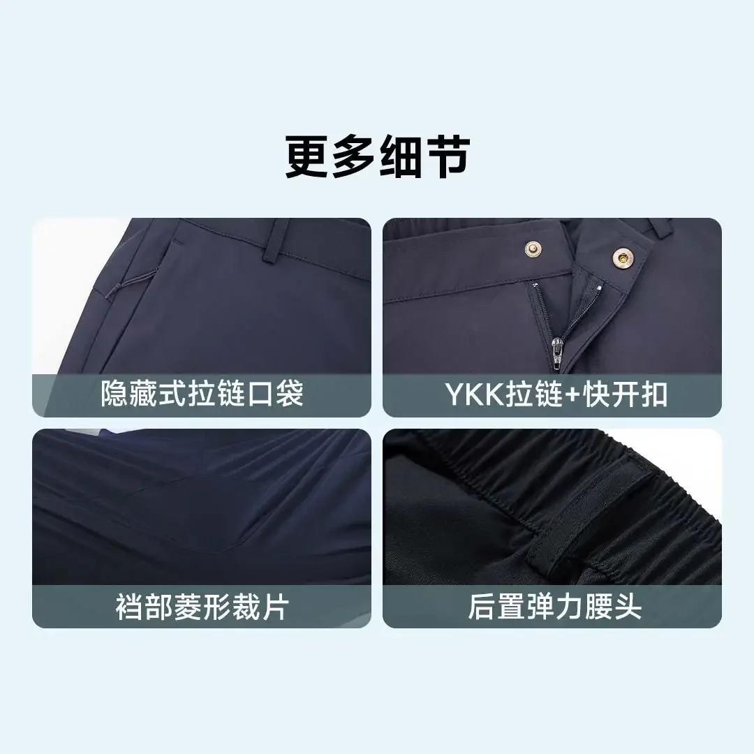 xiaomi mijia Moisture absorption quick drying breathable ultra light stretch men's casual pants men's fall pants