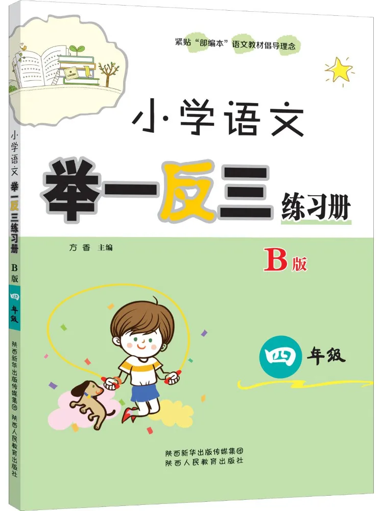 

Учебник Winshare Elementary Chinese Language Work для 4 класса, версия B