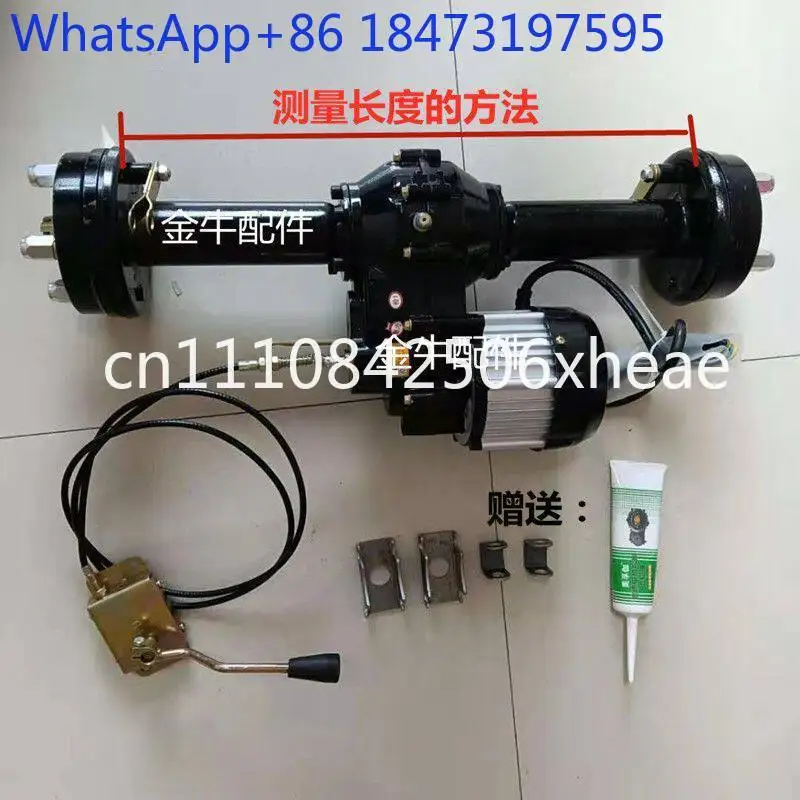 

Electric tricycle rear axle assembly, modification parts, climbing gear rear axle high-power modification accessories