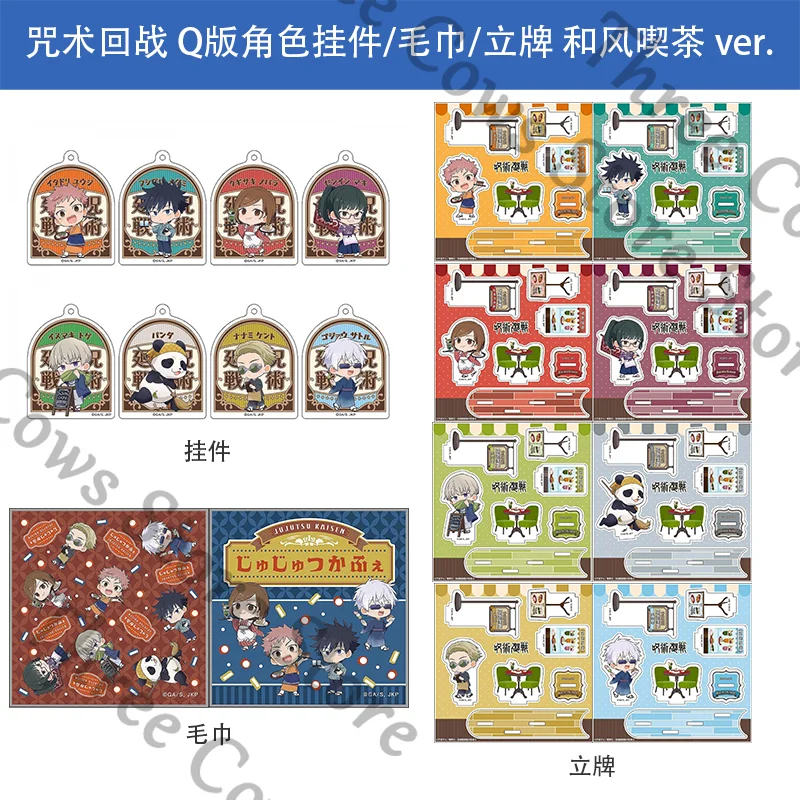 

Аниме Jujutsu Kaisen Fushiguro Megumi Nanami Kento Satoru Gojo Inumaki Toge Zenin Maki Косплей Полотенце Акриловая Знак Брелок Подарок