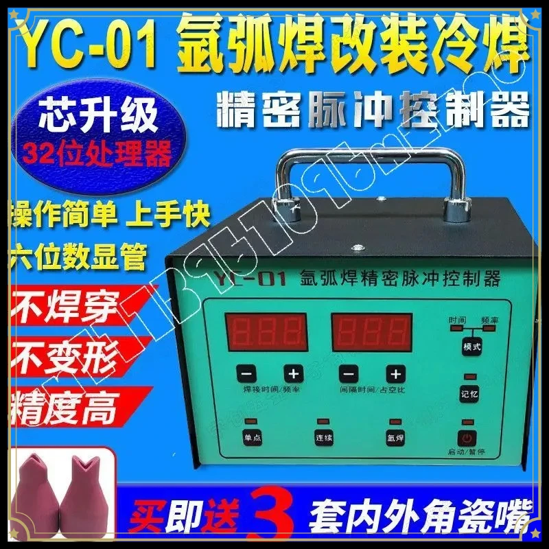 Pulse Controller for Argon Arc Welding Modified to Cold Welding Machine Cold Control Plate for Stainless Steel Spot