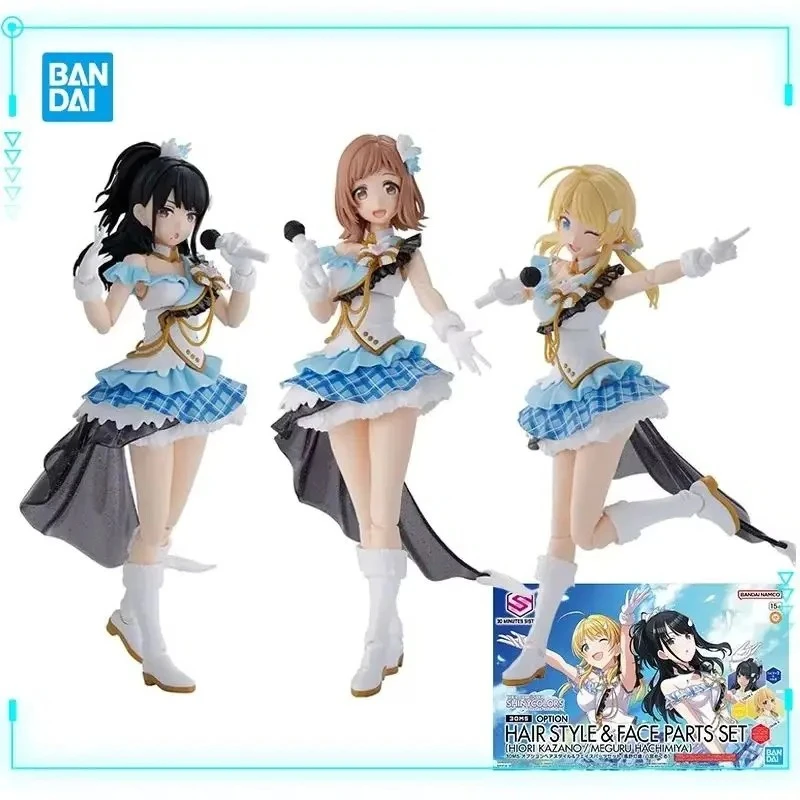 

Bandai оригинальный Hachimiya Meguru Kazano Hiori 30-минутный вариант сестер для прически и лица, набор деталей для модели, экшн-фигурки