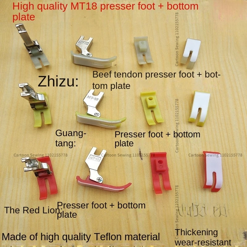 100PCS Mt-18 Mt18 Plastic Presser Foot Base Plate Presser Paste Wear-Resistant Thickening Oxford Beef Sticker Industrial Sewing