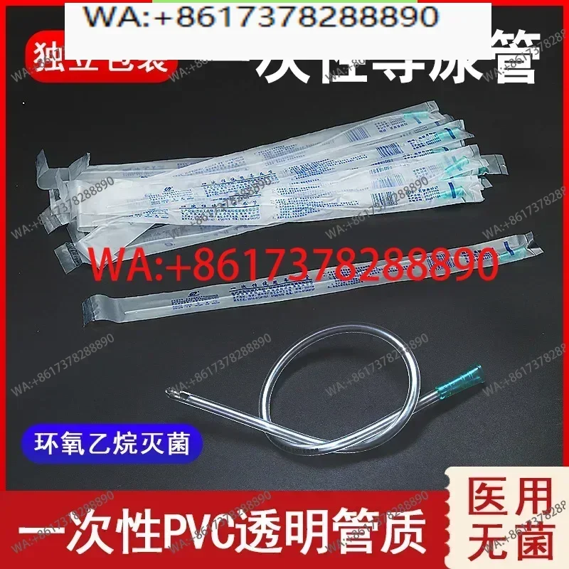 Urinary catheter for men Disposable use Balloon-free Sterile Adults Elderly Children Women Medical transparent non-silicone