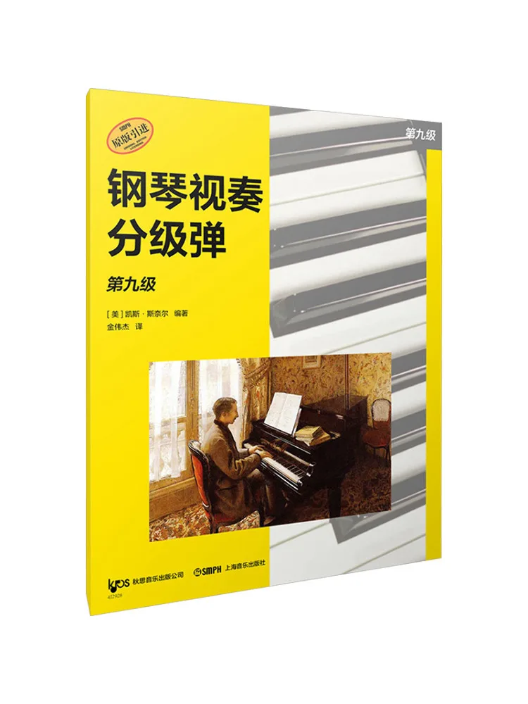 Book-Winshare Piano Sight Reading Graded Exerciseslevel Nine