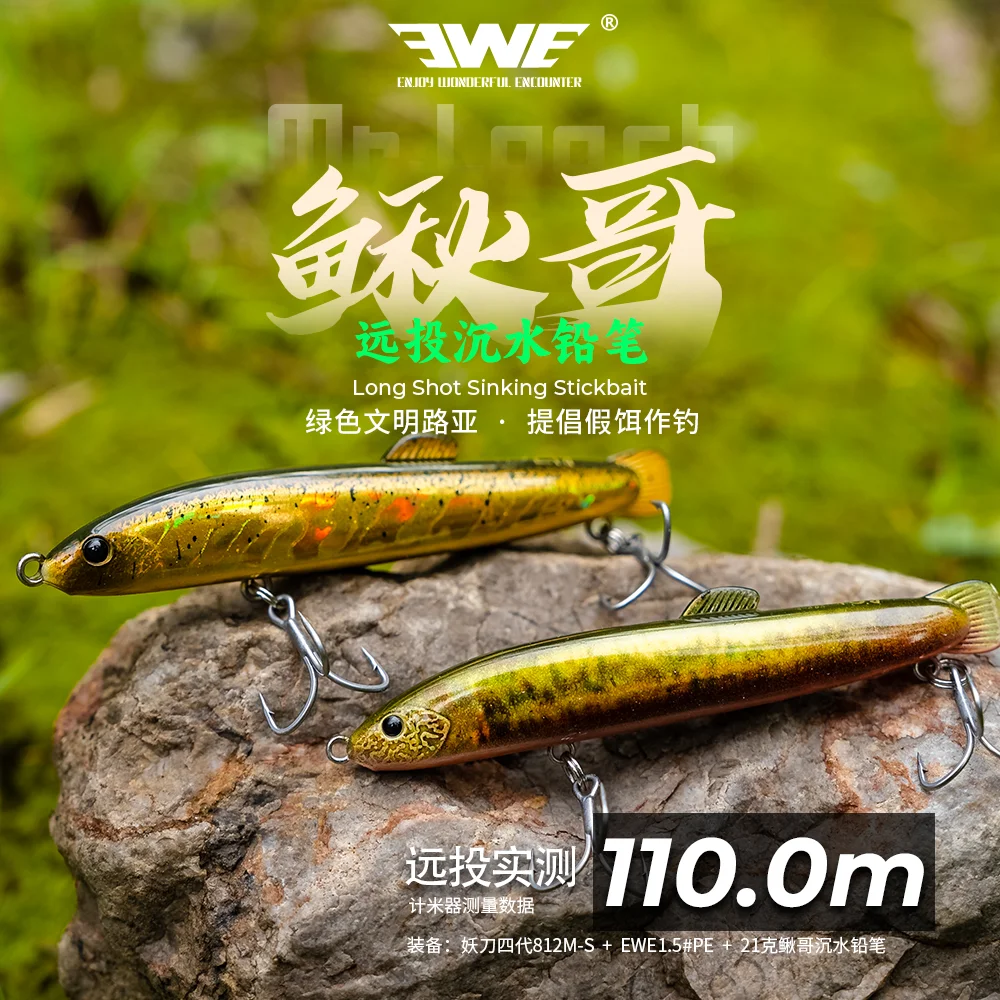 New EWE Qiuge 76S/80S/85S Long Shot Sinking Pencil Fishing Lure 12g/14g/18g/21g Artificial Wobbler Biomimetic Loach Fake Bait