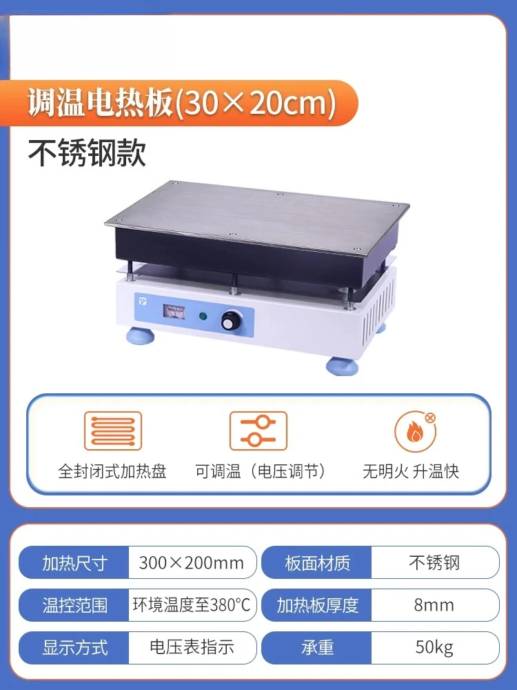 Stainless steel electric heating plate digital display constant temperature cast steel adjustable temperature laboratory