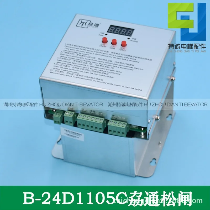 Suitable for elevator electric brake release device B-24D1105C open gate power pool