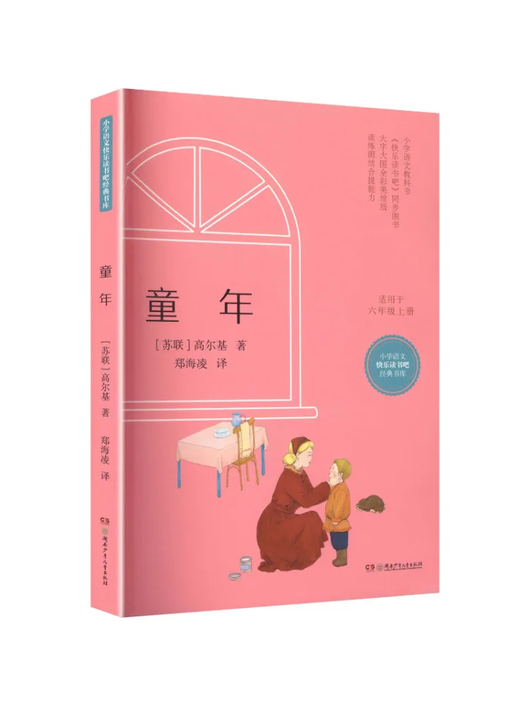 Book-Winshare Childhood