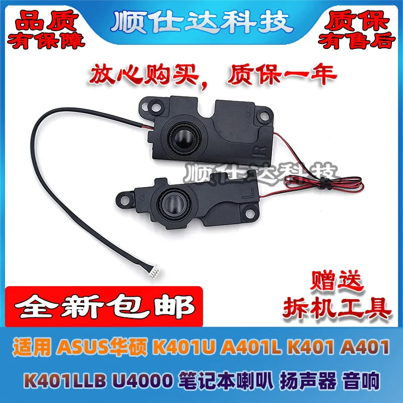

Динамик для ноутбука ASUS K401U A401L K401 K401LLB U4000 A400U