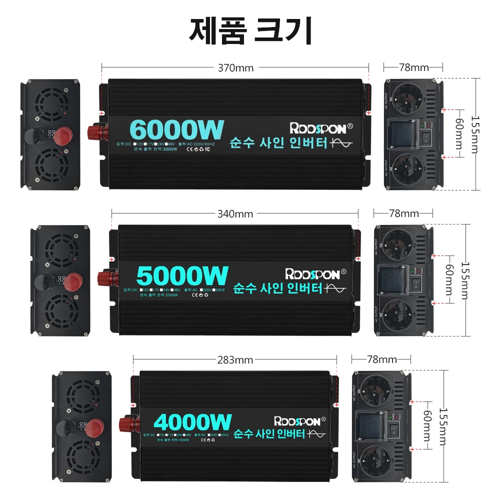 RDDSPON Pure Sine Wave Inverter 4000W 5000W 6000W Double EU Socket DC 12V 17V 24V 48V To AC 220V 60Hz Voltage Converter Inverter 썸네일 5