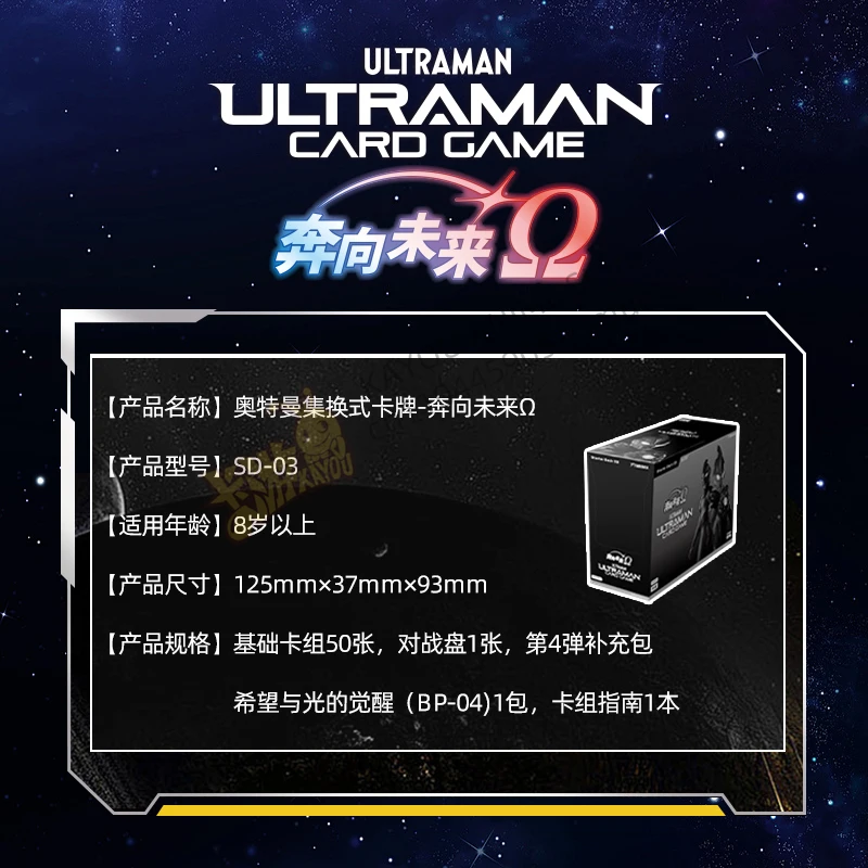 KAYOU-tarjeta coleccionable Ultraman auténtica, preencimiento del grupo hacia el futuro Ω, caja Original, tarjeta de batalla periférica, regalo