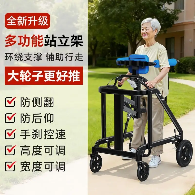 Elderly walker adult walker stroke hemiplegia walking training equipment standing frame walking assistance