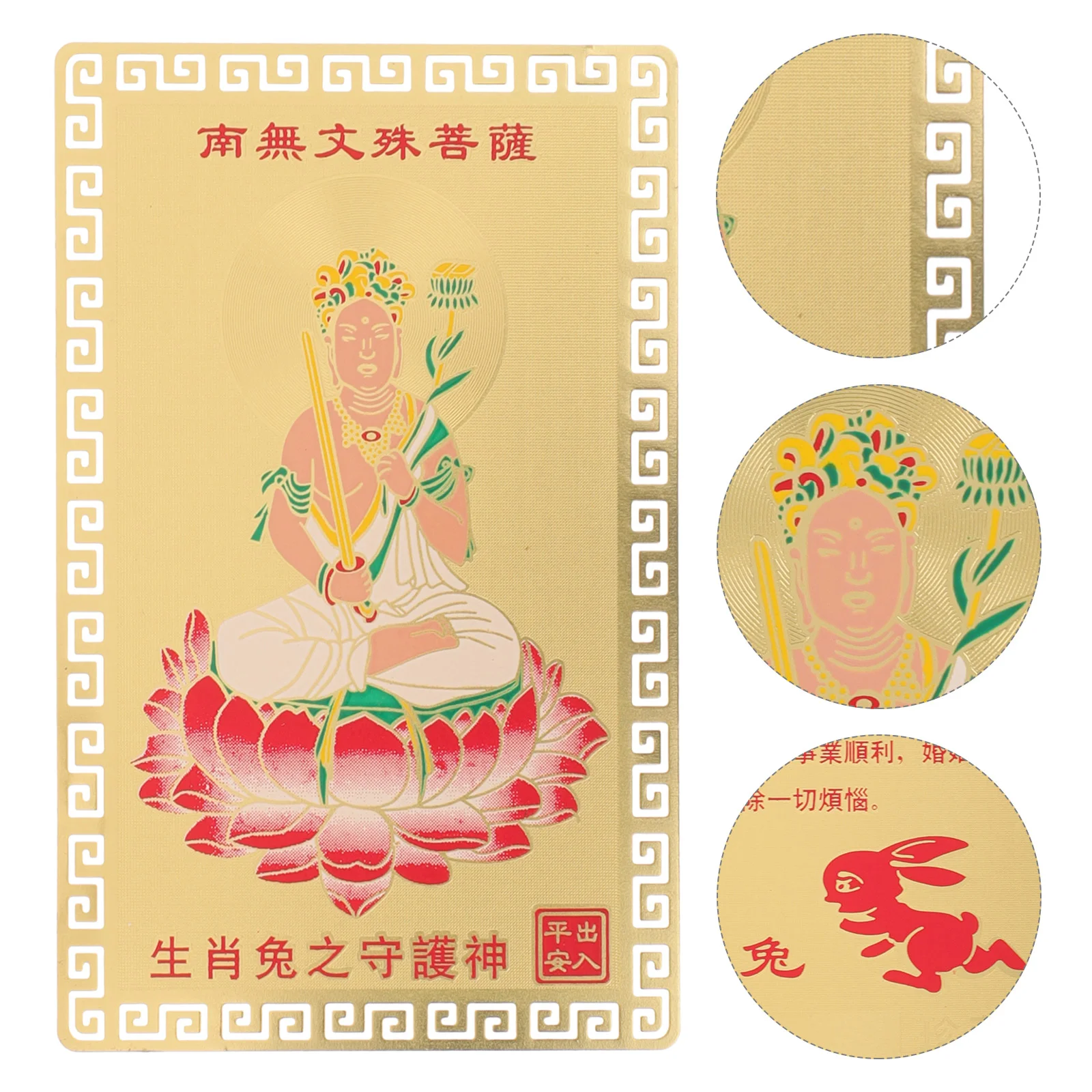 

Золотая карточка Бодхисаттва, китайские золотые подарки Бодхисаттва, сплав, Искусственный Кролик, памятная