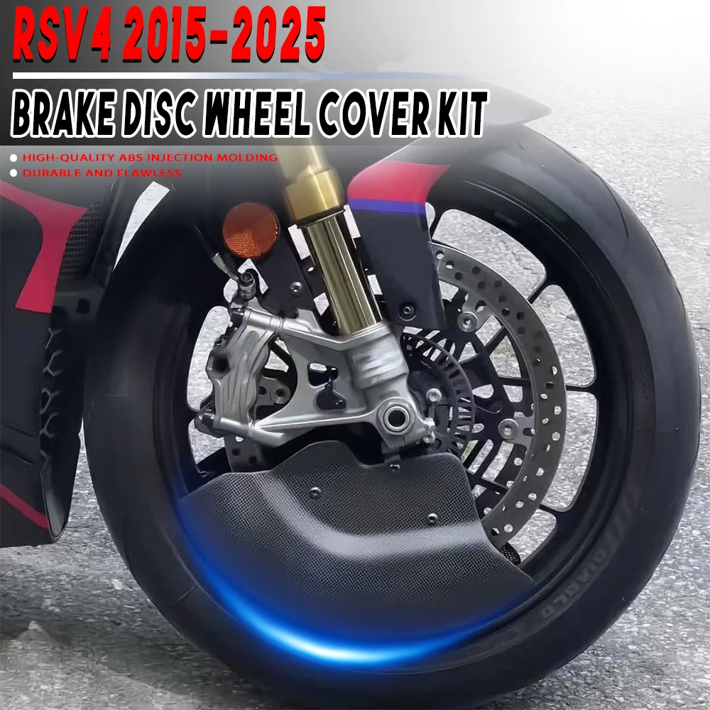 

Для Aprilia RSV4/RR 2015-2021 2022 2023 2024 2025 крышка суппорта мотоцикла, защитная крышка радиатора тормозного диска