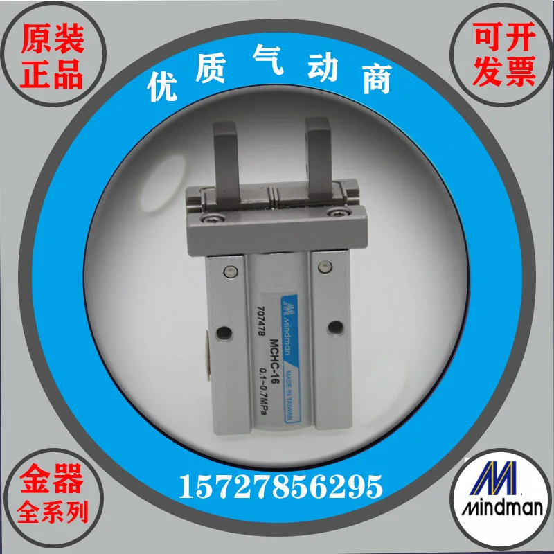 MCHX-32-70M/120/160 First-class Agent Mindman Taiwan Gold Wide Parallel Manipulator