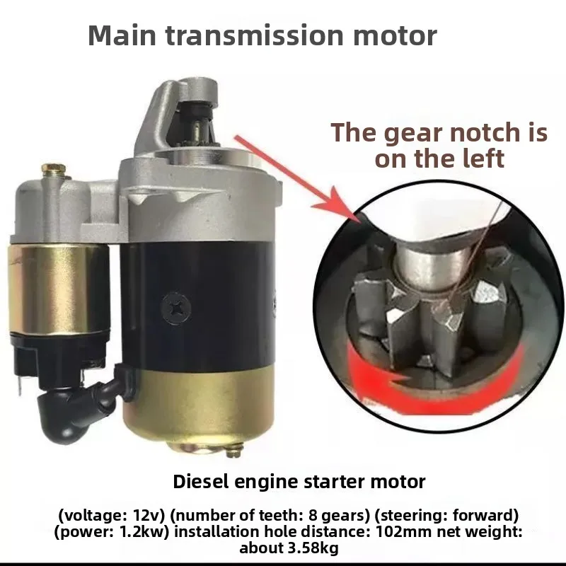 Micro tiller rotary tillage deceleration starter 12v start motor start motor 173/178/186