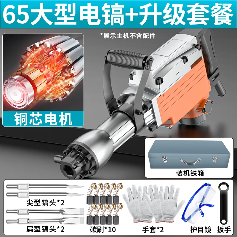 

Customizable 95 piccone elettrico cantiere ad alta potenza di livello industriale martellatura monouso 65 smantellament