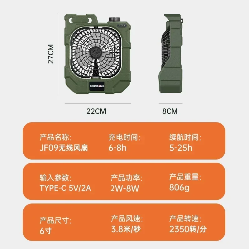 Lanying mobile electric fan rotating portable wireless charging outdoor table fan lying on the ground fan high wind DC